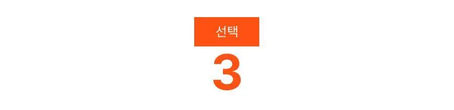 [카파] 여성 소프트 슬림 브라 팬티 세트 택일 상세페이지 18
